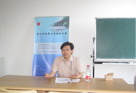 鲁世巍研究员做报告