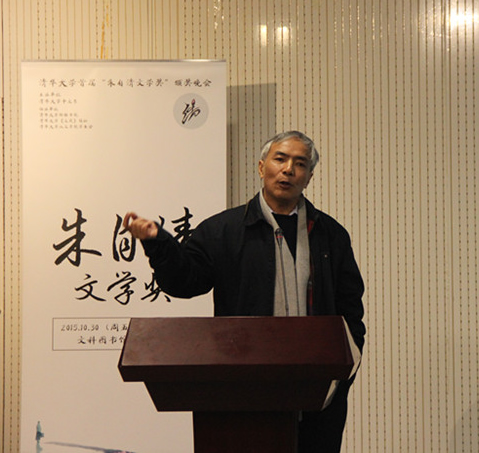格非老师致辞