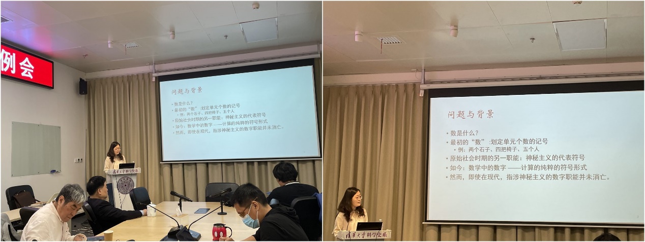 2021年4月28日系学术例会第87期纪要:王怡萌主讲