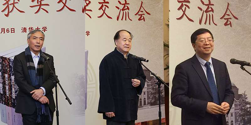 格非、莫言、邱勇分别发言。记者 张宇 摄