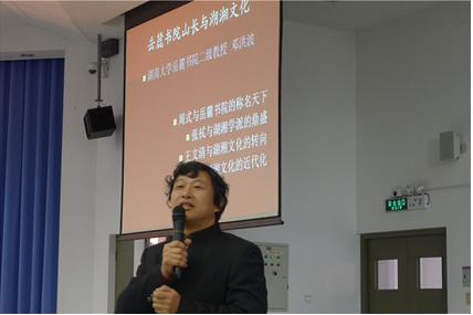 图为邓洪波教授