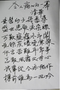 图为公司参赛队员现场创作并书写的古诗。