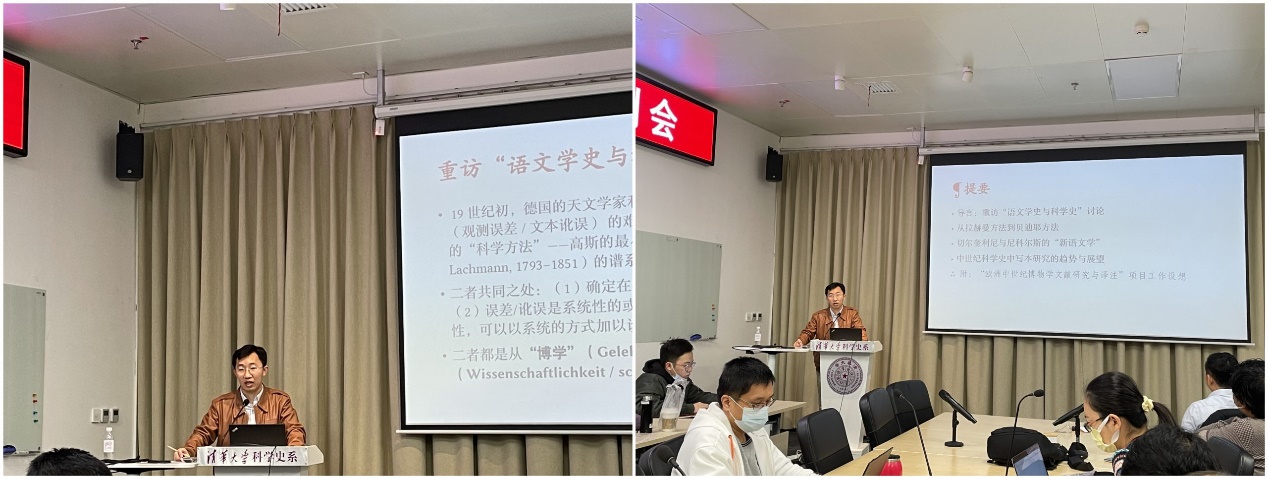 2021年11月17日系学术例会第102期纪要:蒋澈主讲
